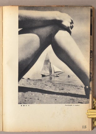 Sekai Shashin Nenkan Kessaku-shū 1938 [World Photo Almanac Masterpiece Collection], Vol 1 世界写真年鑑傑作集 アルス