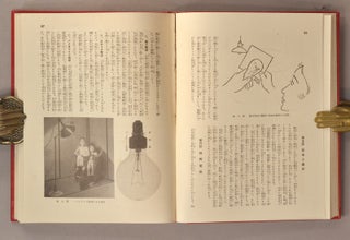 Saishin Kagaku Zukan Zen 18 Maki Soroi 最新科学図鑑 全18巻揃 [The Latest Science Encyclopedia - Complete Set of 18 volumes]