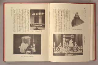 Saishin Kagaku Zukan Zen 18 Maki Soroi 最新科学図鑑 全18巻揃 [The Latest Science Encyclopedia - Complete Set of 18 volumes]