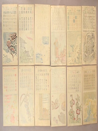 Woodblock Print Calendar for 1937 - 12 sheets