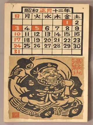 Woodblock Print Calendar for 1937 - 12 sheets
