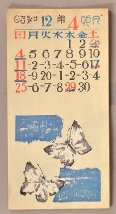 Woodblock Print Calendar for 1937 - 12 sheets