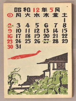 Woodblock Print Calendar for 1937 - 12 sheets