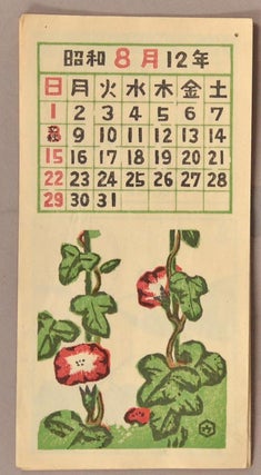 Woodblock Print Calendar for 1937 - 12 sheets