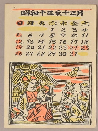Woodblock Print Calendar for 1937 - 12 sheets