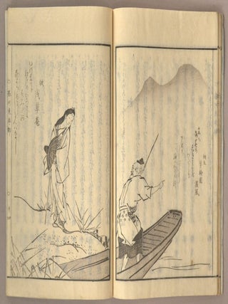 Item #91091 KYÔKA SUMIDAGAWA MEISHÔ ZUKAI 狂歌隅田川名所図会 Tôgan no Bu....