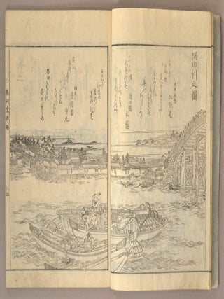 KYÔKA SUMIDAGAWA MEISHÔ ZUKAI 狂歌隅田川名所図会 Tôgan no Bu. 東岸の部