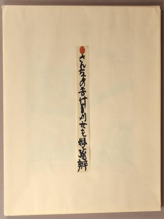 Katazome DON KIHOUTE