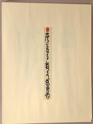 Katazome DON KIHOUTE
