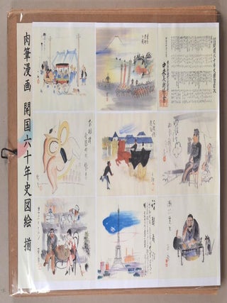Nikuhitsu Manga KAIKOKU ROKUJUNENSHI ZU-E