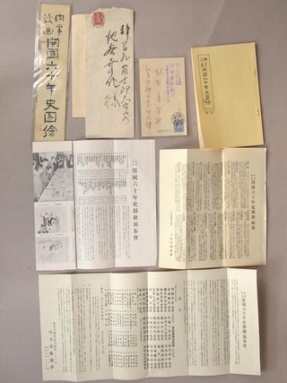 Nikuhitsu Manga KAIKOKU ROKUJUNENSHI ZU-E