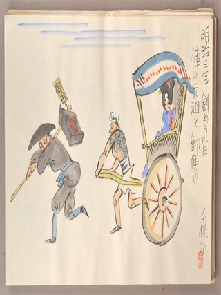 Nikuhitsu Manga KAIKOKU ROKUJUNENSHI ZU-E
