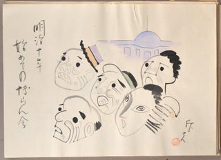 Nikuhitsu Manga KAIKOKU ROKUJUNENSHI ZU-E