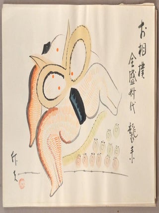 Nikuhitsu Manga KAIKOKU ROKUJUNENSHI ZU-E