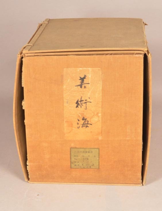 Item #91131 BIJUTSUKAI 美術海. DESIGN, Publisher UNSO^DO^ 芸艸堂.
