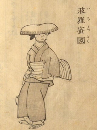 Item #91169 Zatto Ichiran Zenpen 襍土一覧全編. here as 酔斎子...