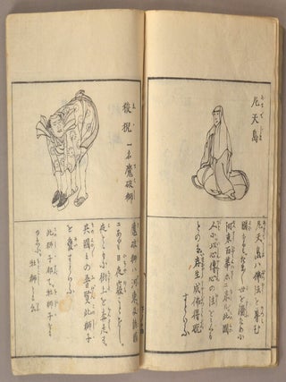 Zatto Ichiran Zenpen 襍土一覧全編