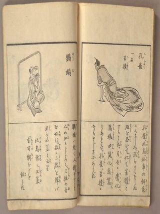 Zatto Ichiran Zenpen 襍土一覧全編