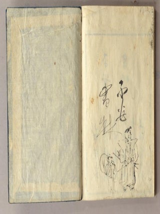 SOKEN SANSUI GAFU 素絢山水画譜