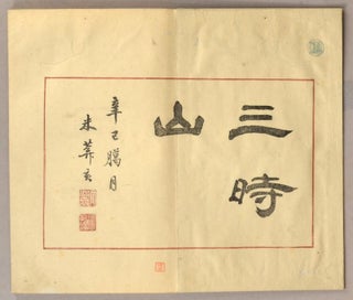 SANJI SANSUI SHOGACHO 三時山水書画帖 2 volumes in one.