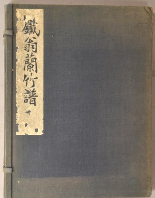 TETSUOU RANCHIKU-FU, 2 vols.