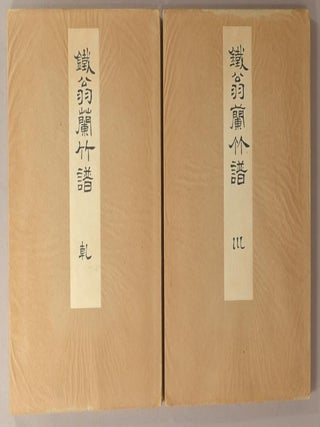 TETSUOU RANCHIKU-FU, 2 vols.