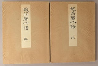 TETSUOU RANCHIKU-FU, 2 vols.