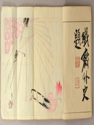 BIJUTSUKAI