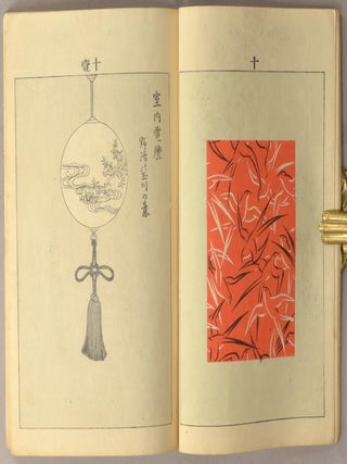 BIJUTSUKAI