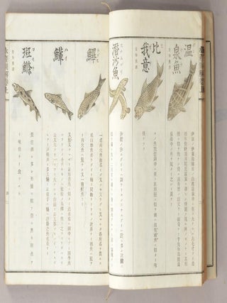 Item #91224 SUISAN ZUKAI. EHON, Fujikawa Sankei