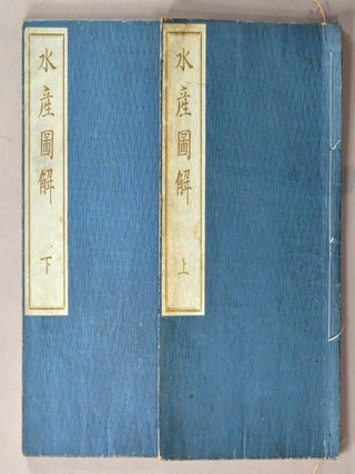 SUISAN ZUKAI