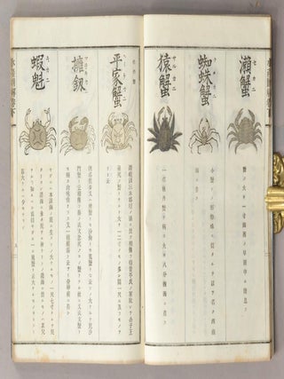 SUISAN ZUKAI