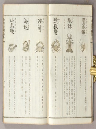 SUISAN ZUKAI