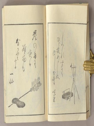 SONO HASAE その葉さへ.