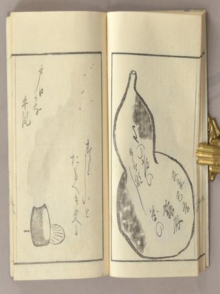SONO HASAE その葉さへ.