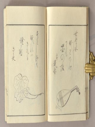 SONO HASAE その葉さへ.