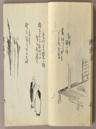 ZOKU E KASEN 続絵歌仙. 2 vols.