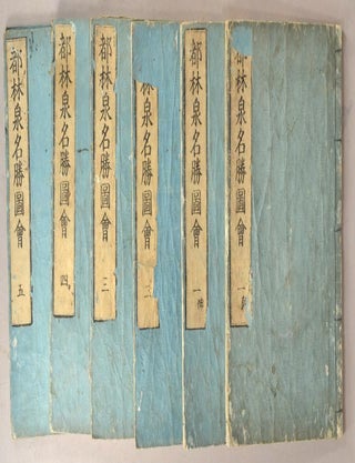 Item #91250 Miyako Rinsen Meisho Zue [An Illustrated Guide to Famous Gardens in Ky. Nishimura Chuwa Sakuma Soen, artists, Oku Bunmei.