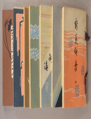 Item #91254 SHINBIJUTSUKAI 7 volumes. Furuya Ko^rin.