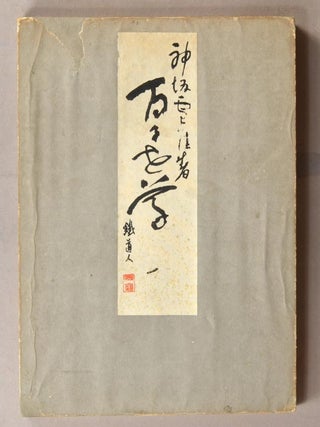 MOMOYOGUSA Volume One