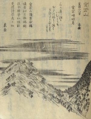 Item #91316 KONPIRA SANKEI MEISHO ZUE 6 vols. MEISHOKI, Akatsuki KANENARI, Urakawa Kousa.