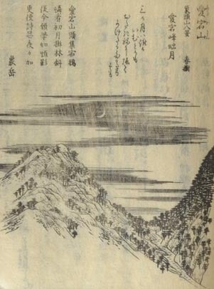 Item #91316 KONPIRA SANKEI MEISHO ZUE 6 vols. MEISHOKI, Akatsuki KANENARI, Urakawa Kousa