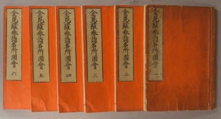 KONPIRA SANKEI MEISHO ZUE 6 vols.